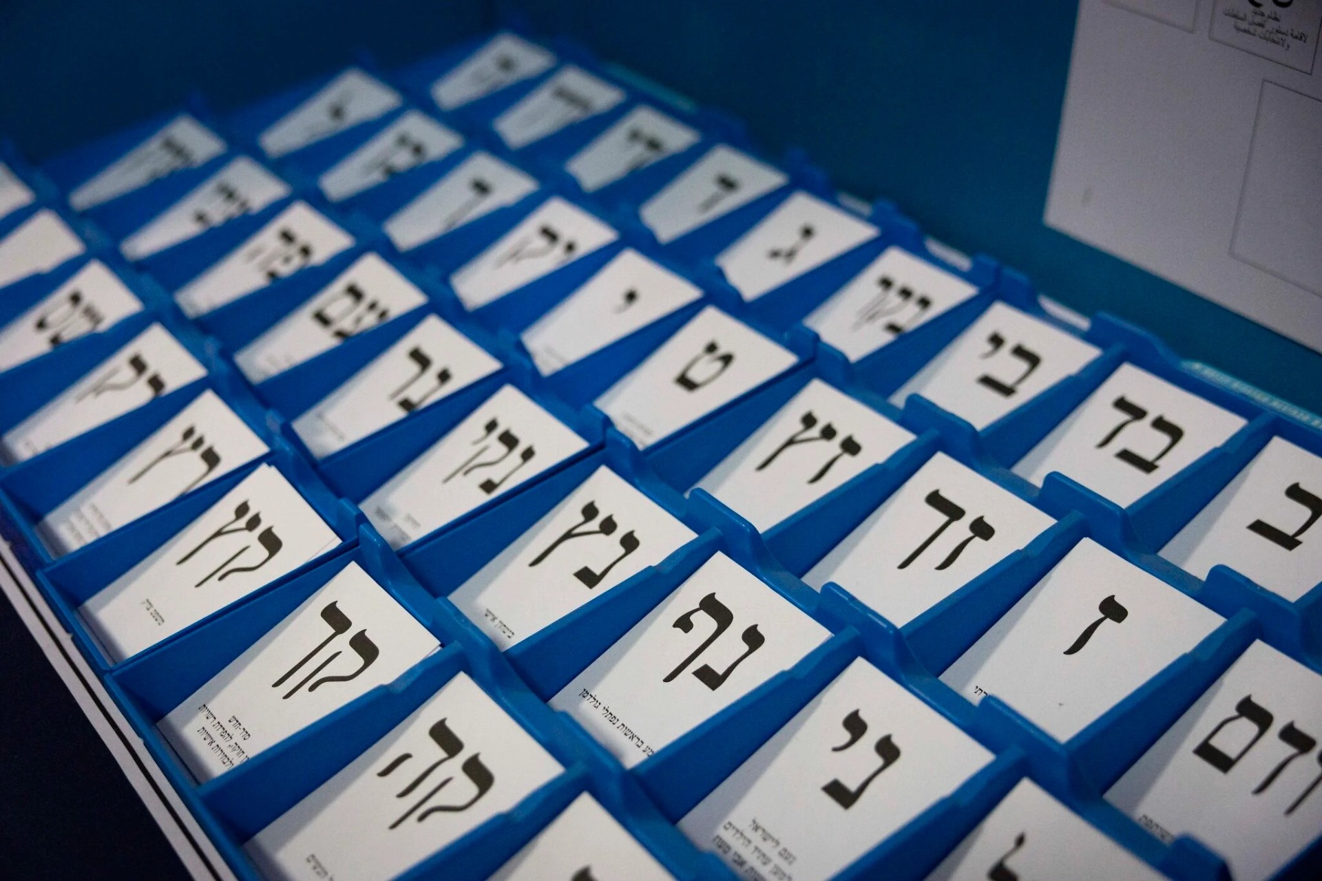 Papeletas de votación de distintos partidos políticos exhibidas en el depósito de la Comisión Electoral Central, en Shoham, antes de las elecciones generales de Israel, el 14 de octubre de 2026. Fotografía: Yonatan Sindel / Flash90