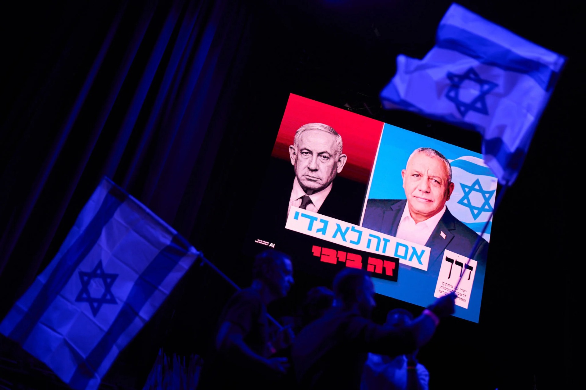 Una pantalla proyecta imágenes del primer ministro israelí, Benjamin Netanyahu (izquierda), y de su principal rival, el candidato opositor Gadi Eisenkot, líder del partido Yashar, durante un acto de campaña de Eisenkot previo a las elecciones generales de Israel, el 25 de octubre de 2026, en Tel Aviv. Fotografía: David Goldman / AP